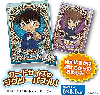 名探偵コナン　ひらめきパズルシール　非売品　人気柄　年代物　フルコンプ　超激レア 名探偵コナン ひらめきパズル19枚 - メルカリ
