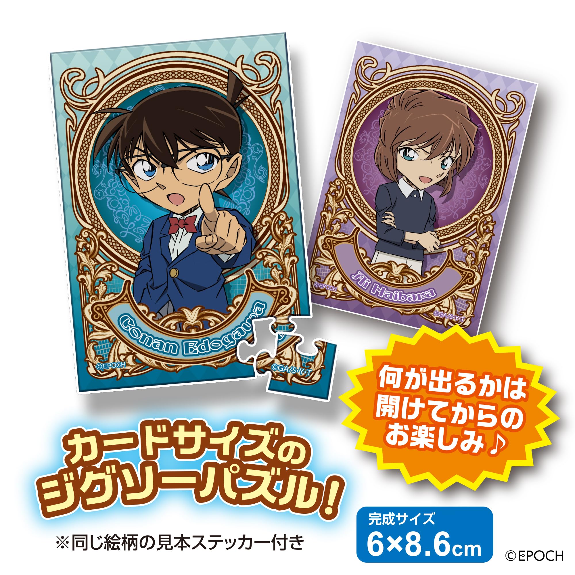 Amazon.co.jp: エポック社（EPOCH） 【トレーディングカード