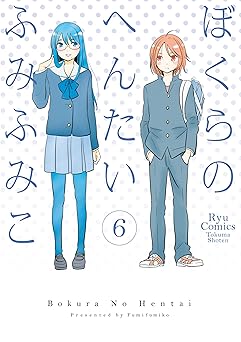 ぼくらのへんたい