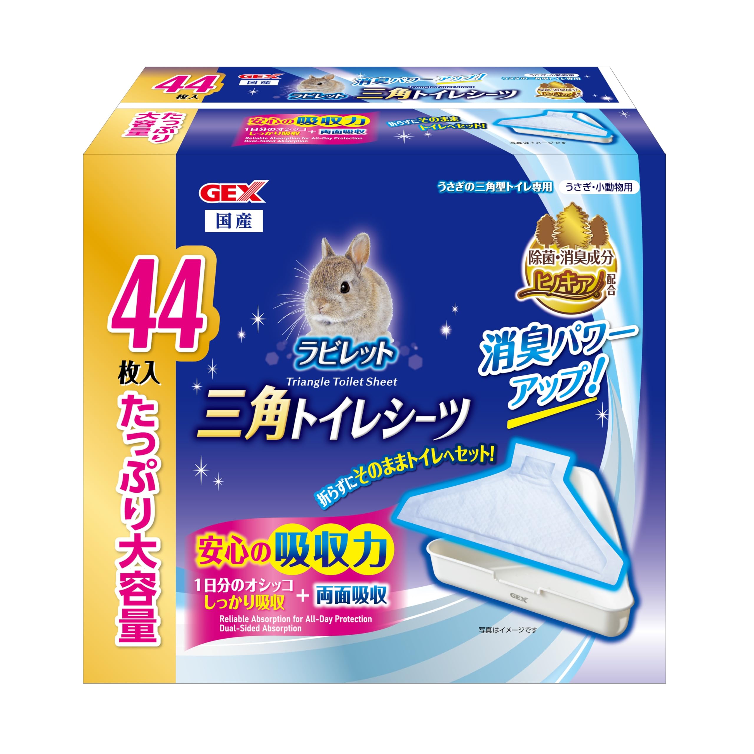 Amazon | GEX ジェックス ラビレット 三角トイレシーツ44枚入 両面吸収
