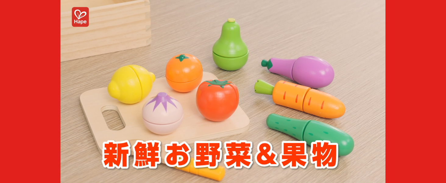 Amazon | Hape(ハペ) 新鮮お野菜&果物 E8269 | 食べ物 | おもちゃ
