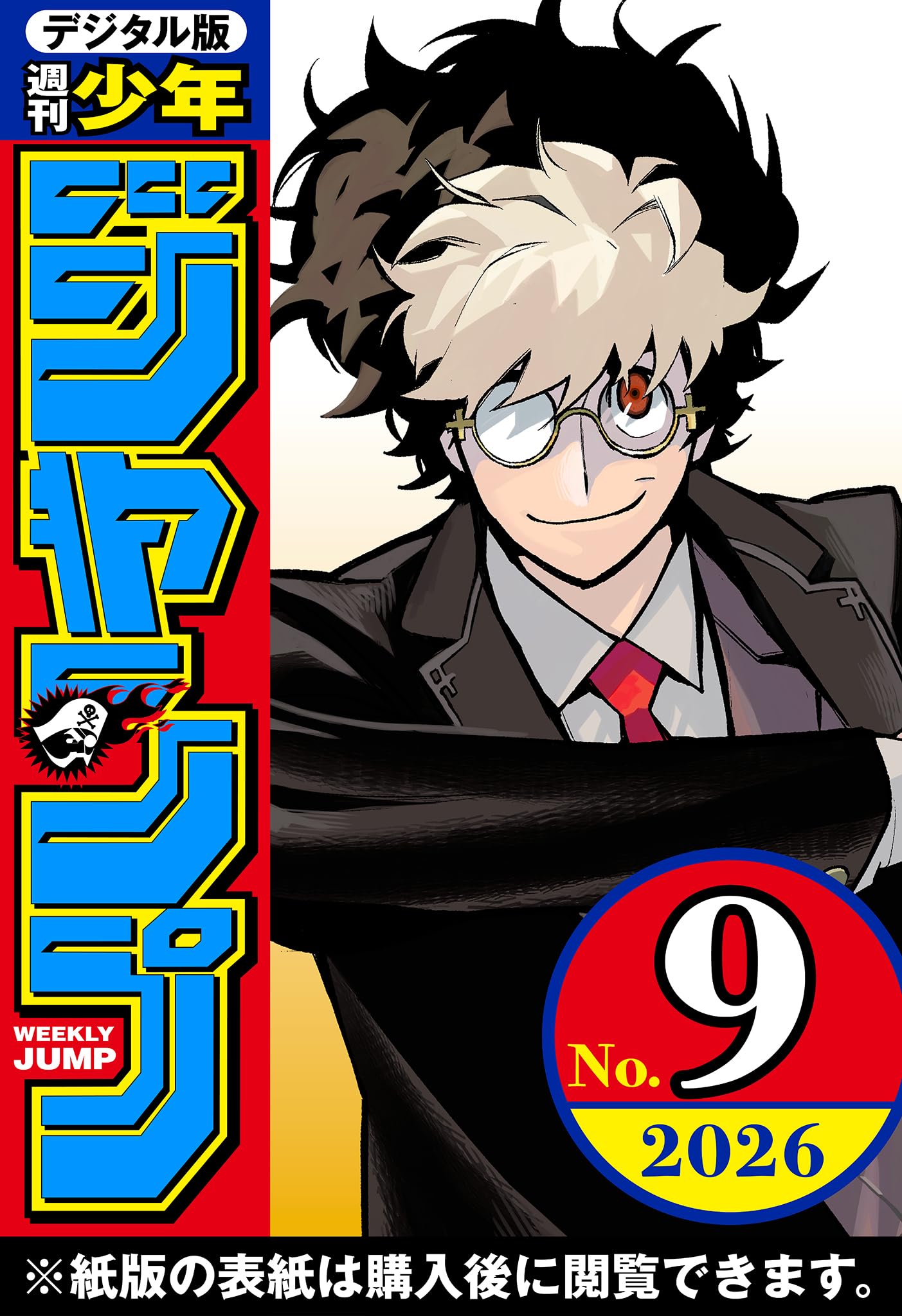 Amazon.co.jp: 週刊少年ジャンプ編集部: books, biography, latest update