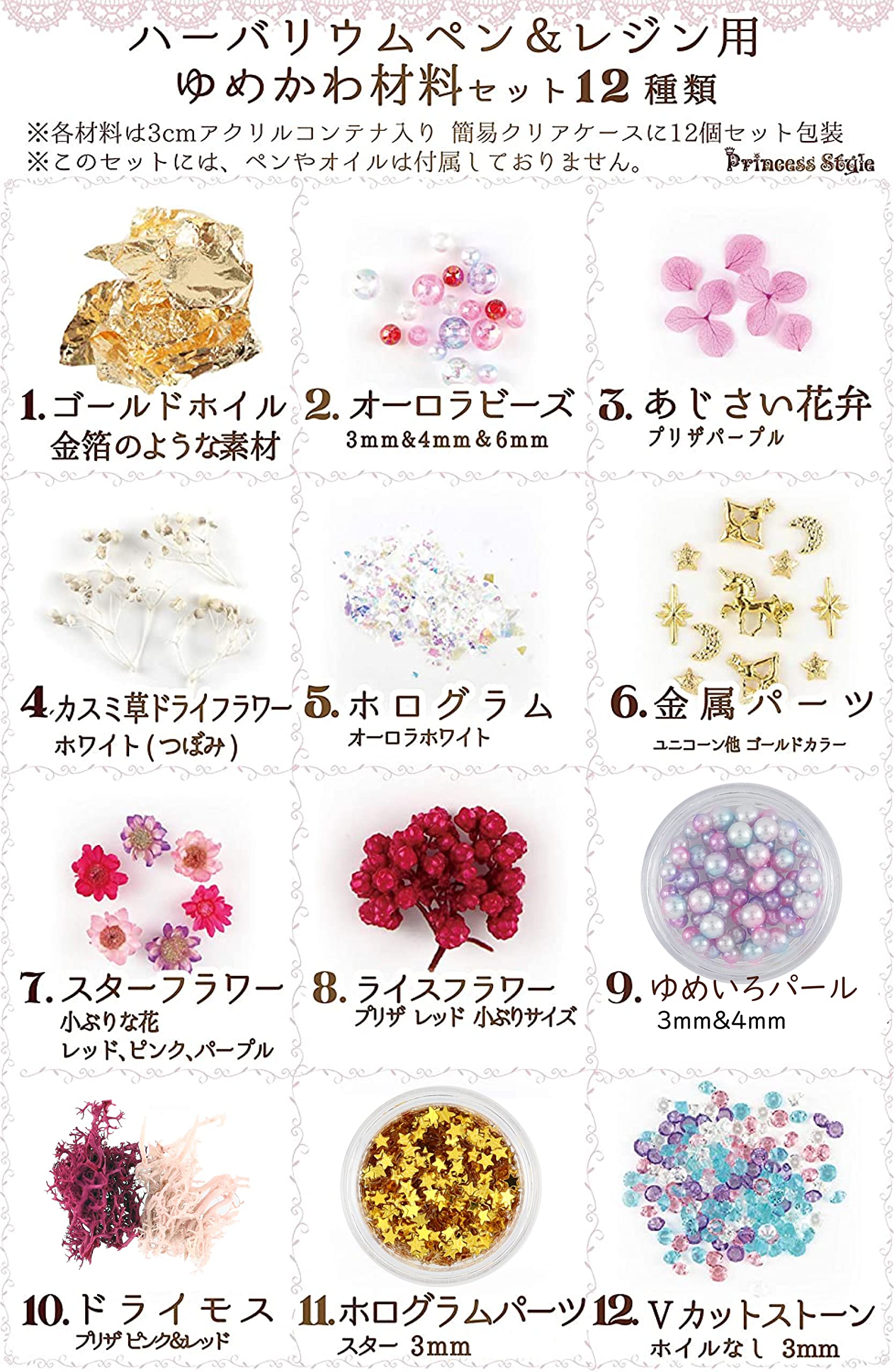 Amazon | Princess-style ハーバリウム ボールペンキット ホビー