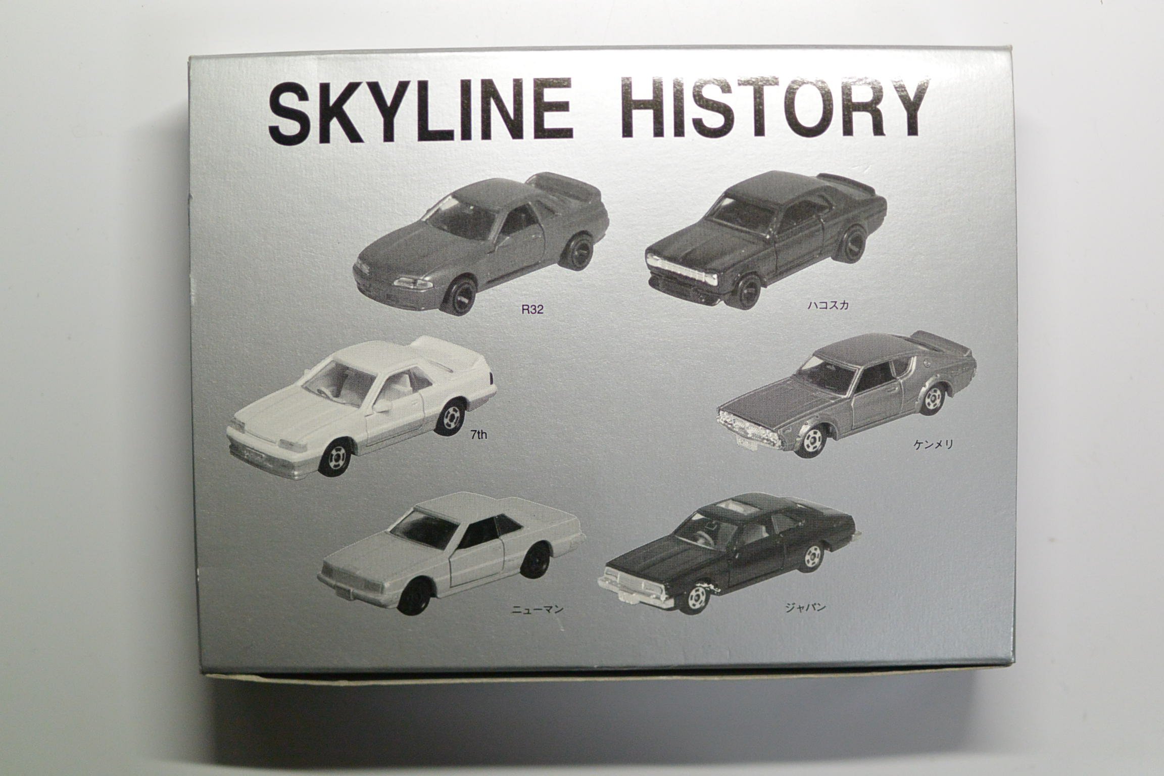 トミカ イケダ特注 スカイラインヒストリー 6台セット 日本製