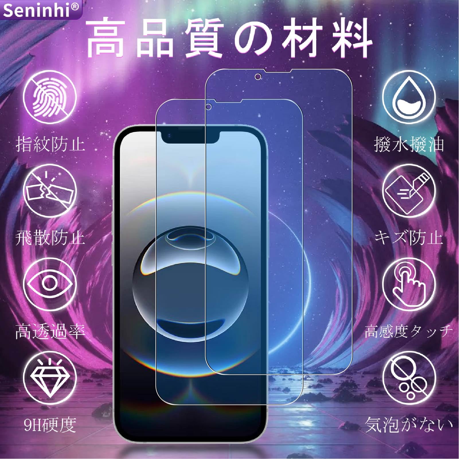 Amazon | 対応 iPhone 16E フイルム ブルーライトカット ガイド枠付き
