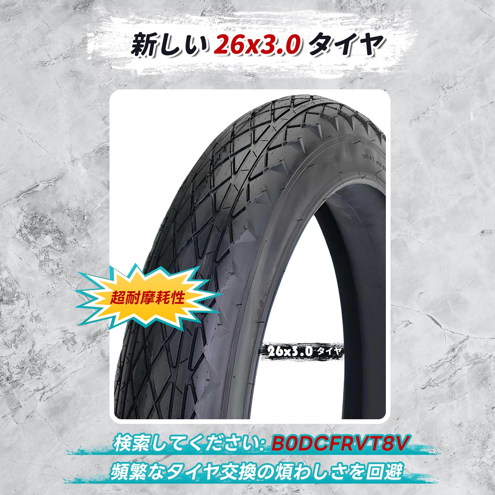 Amazon | 26x3 タイヤ 電動自転車 タイヤ 26インチ | 26x3.0 タイヤ 
