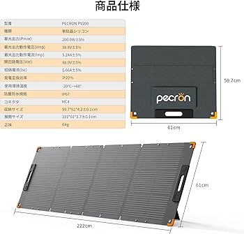 Amazon.co.jp: PECRON ソーラーパネル 200W 39V/5.1A 軽薄版