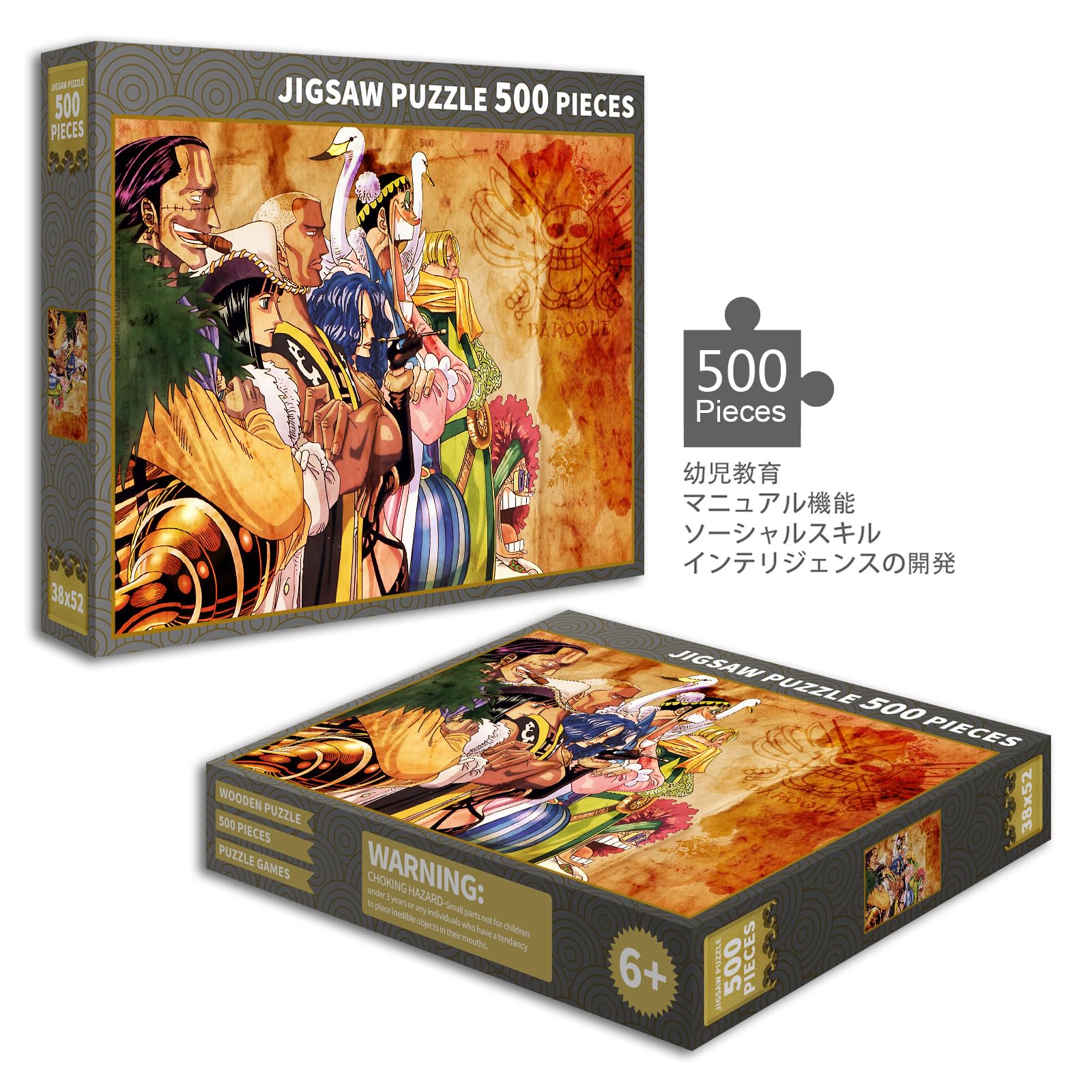 ワンピース　クロコダイル　ジグソーパズル　完成品 Amazon.co.jp: ワンピース ジグソーパズル 500 PCS Hzw11-サー