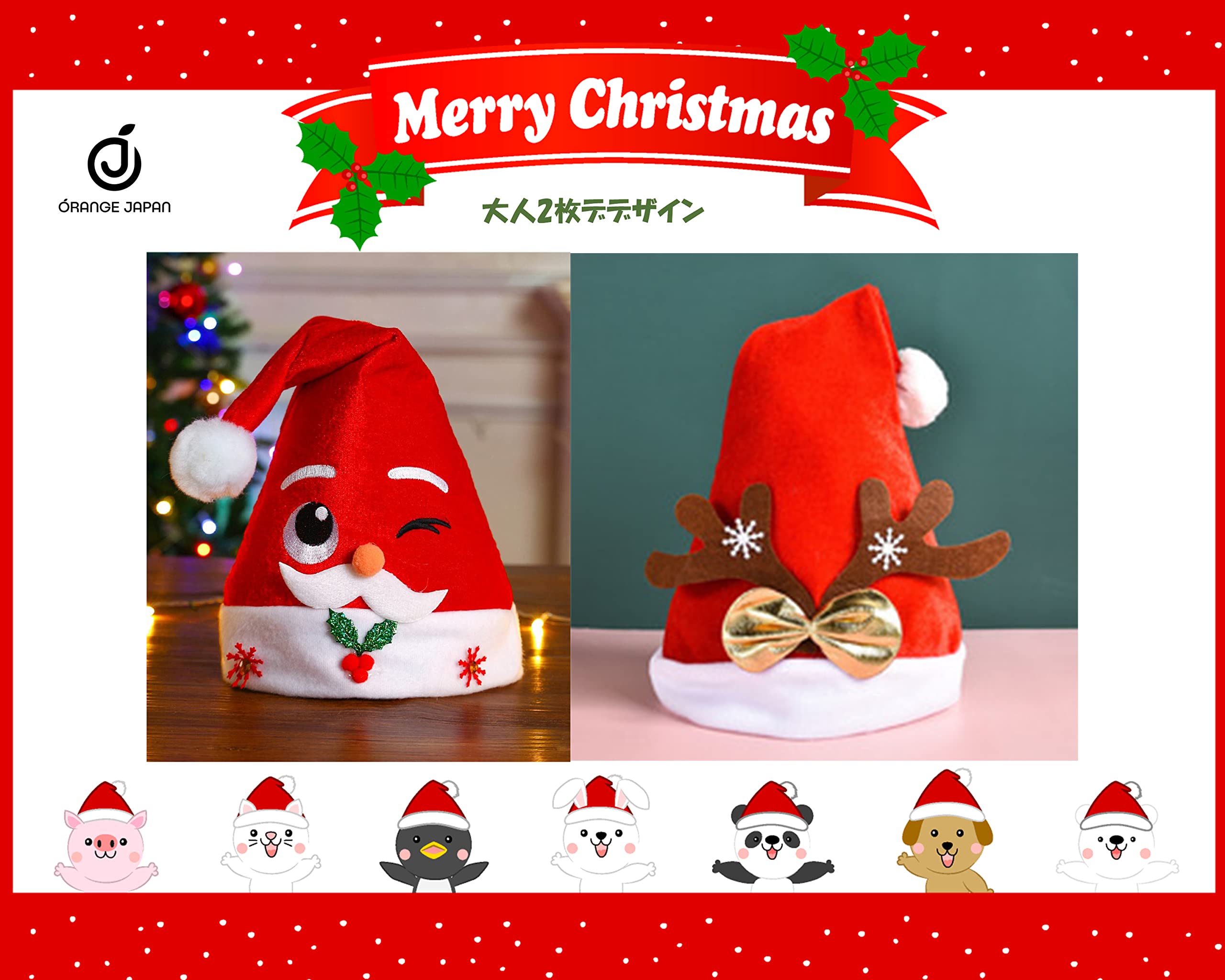 Amazon | クリスマス帽子 サンタ帽子 サンタクロース帽子