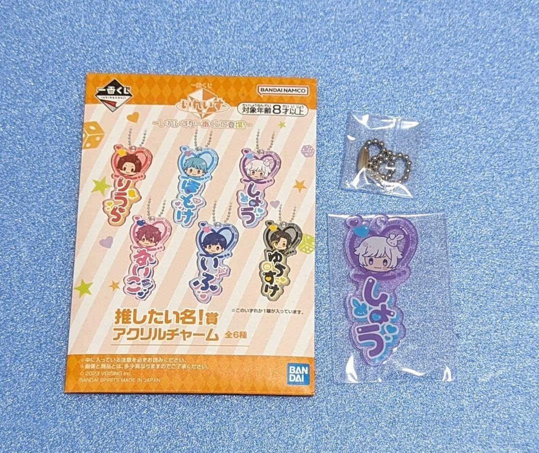 Amazon.co.jp: いれいす 初兎 アニメイト特典 スタッフパス ボイシング