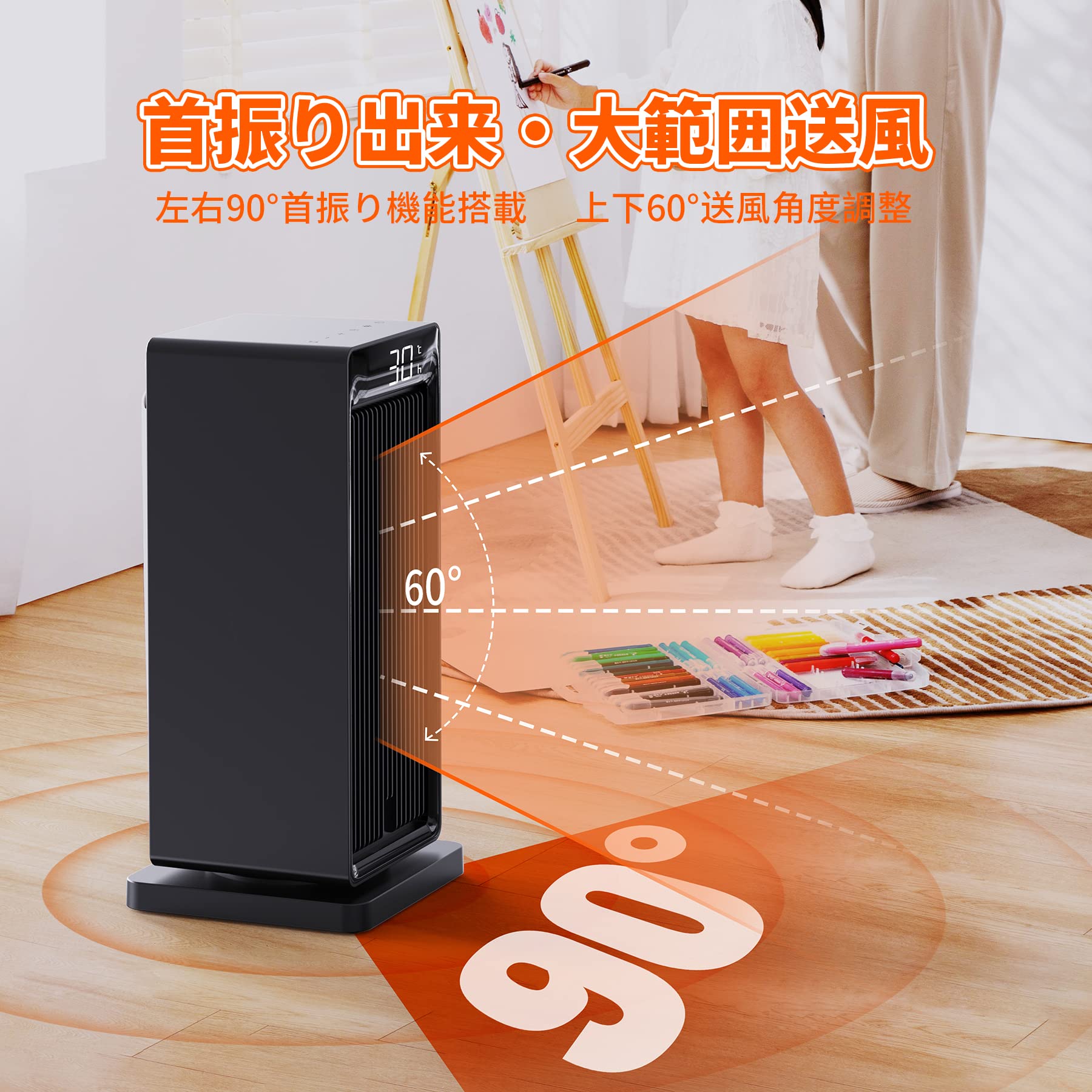 ♥セラミックファンヒーター♥ 8段階送風量調整