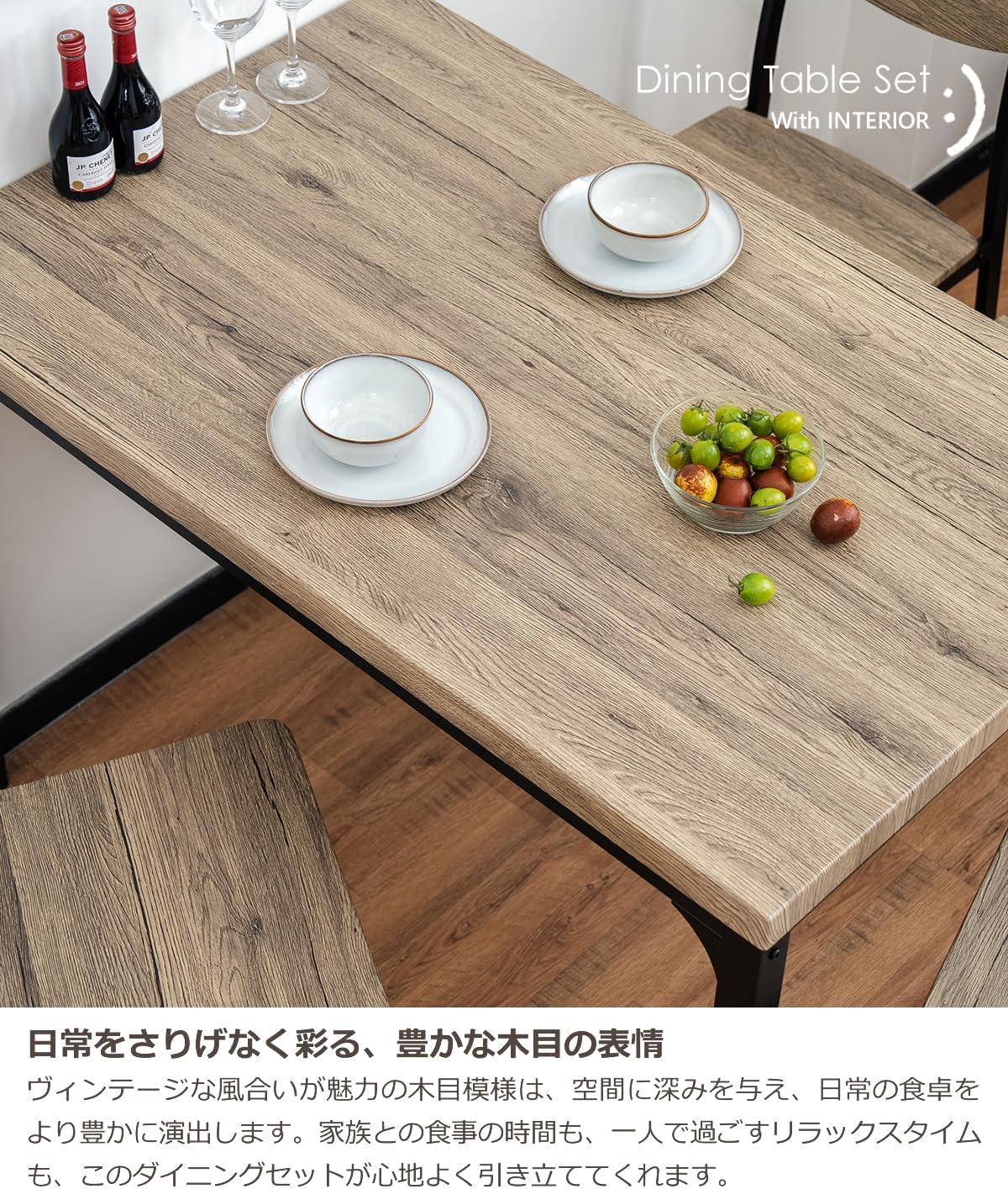 With 2人用 ダイニングテーブルセット 木目 ヴィンテージウッド スチール コンパクト ダイニングチェア 食卓セット ブラウン
