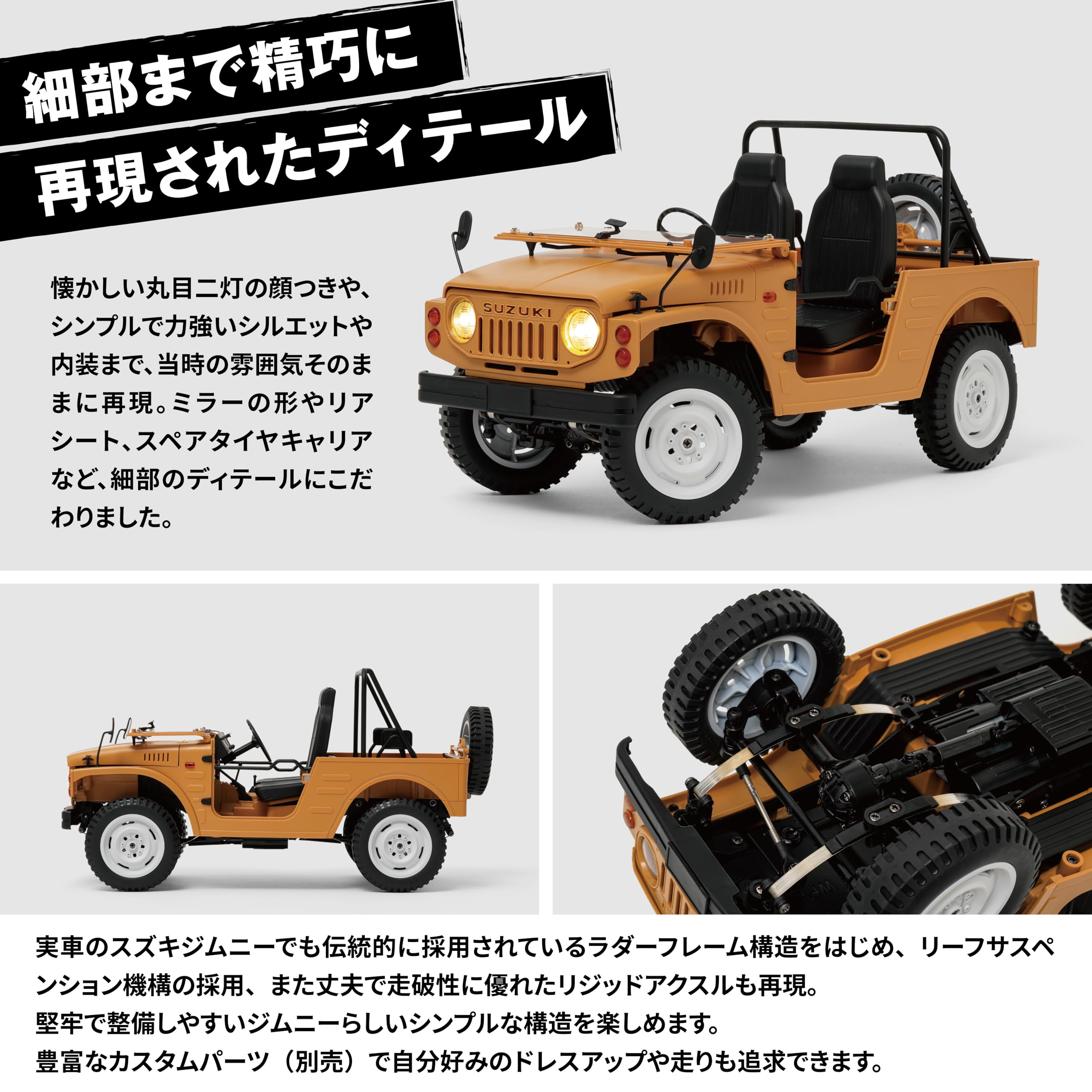Amazon.co.jp: WPL JAPAN スズキ ジムニー(SJ10 1型) C84 RTR