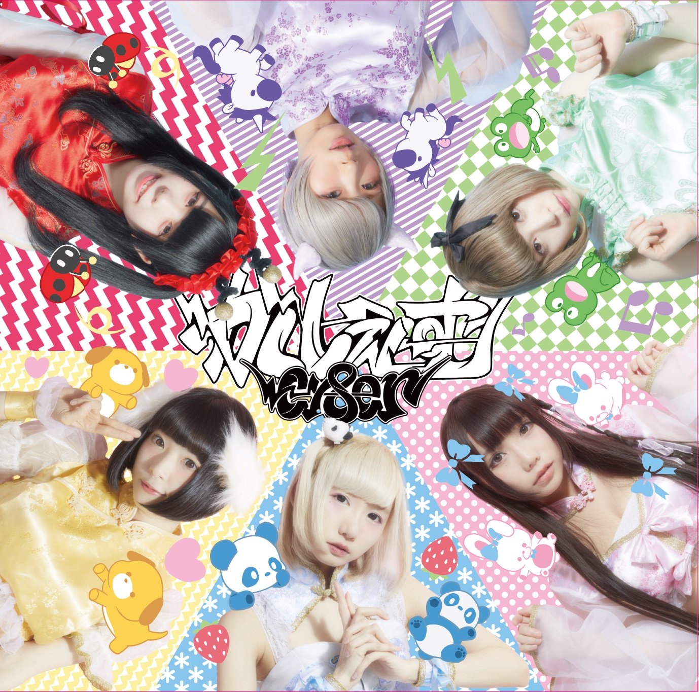 【サル】ユウシCD×8,リクCD×1 サル】ユウシCD×8,リクCD×1 サル】ユウシCD×8,リクCD