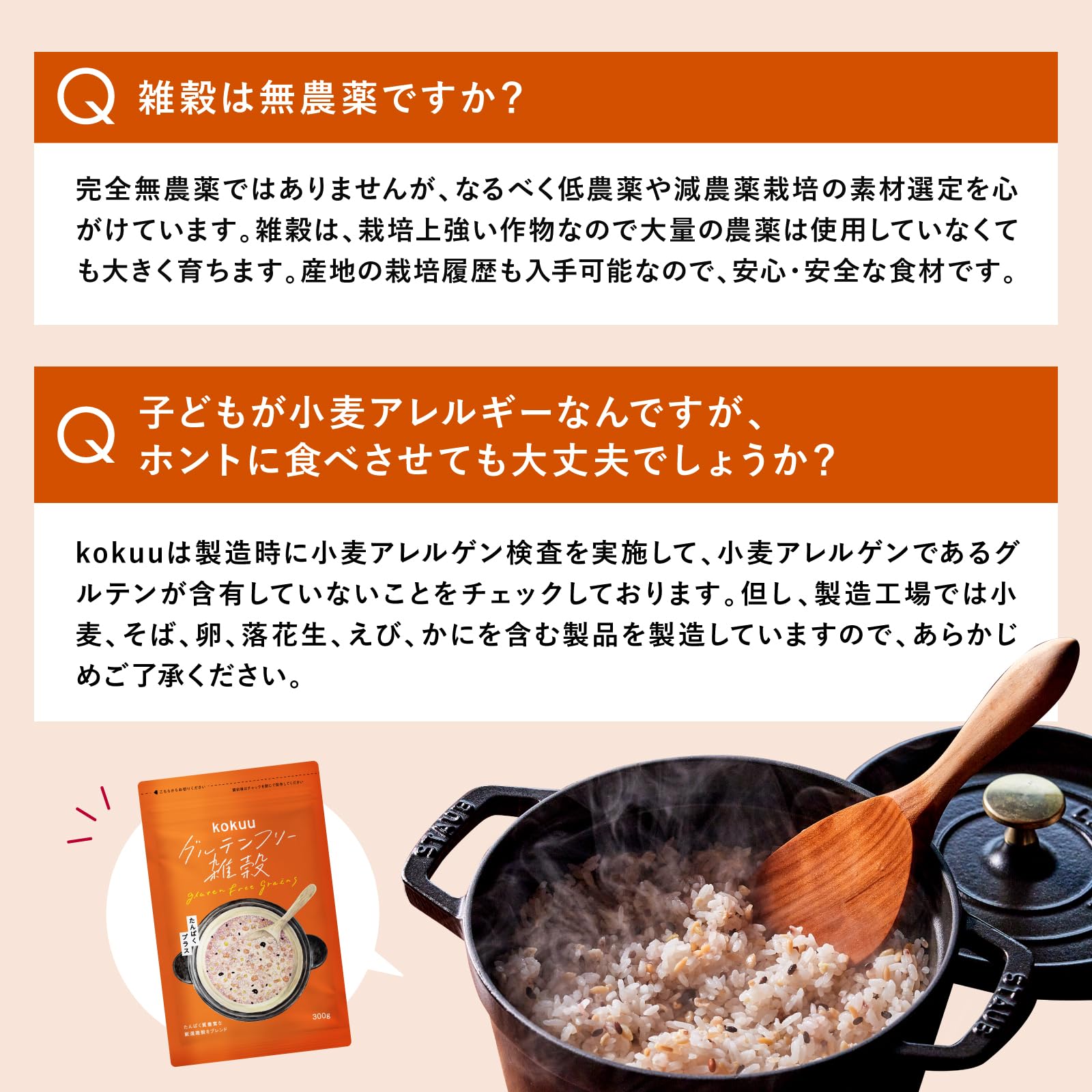 Amazon.co.jp: kokuu たんぱくプラス 300gx2袋 雑穀米 国産 グルテン