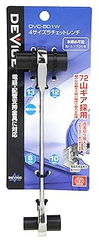 Amazon | SK11(エスケー11) DEVICE 多機能レンチ 4サイズ
