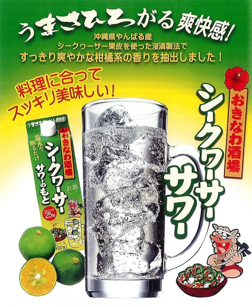 Amazon.co.jp: Okinawa Sakaba Shikuwasa Sour Mototo 25° 1,800