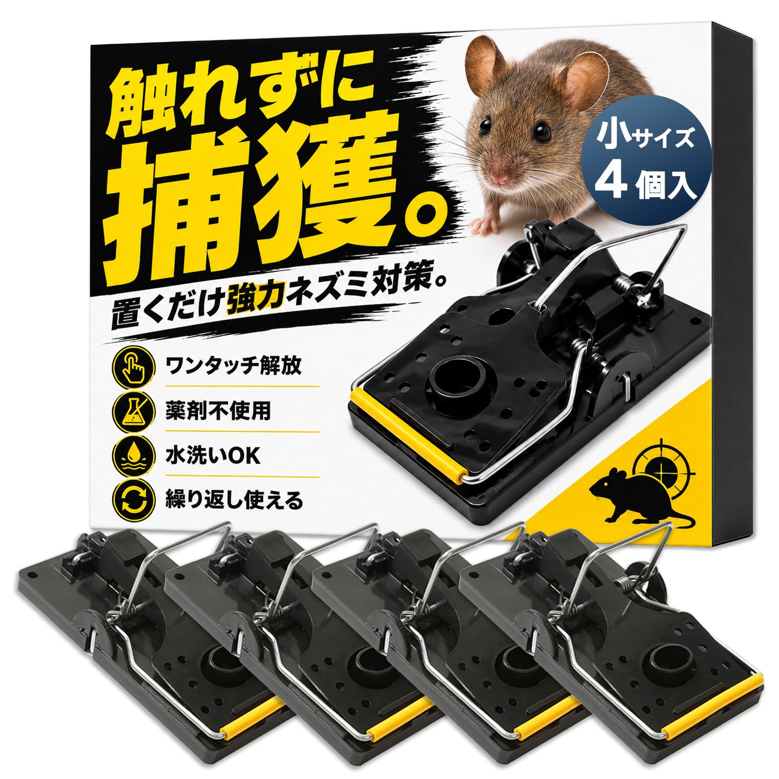 Amazon | Nicheez ネズミ捕り バネ式 罠 トラップ 害虫駆除 捕獲