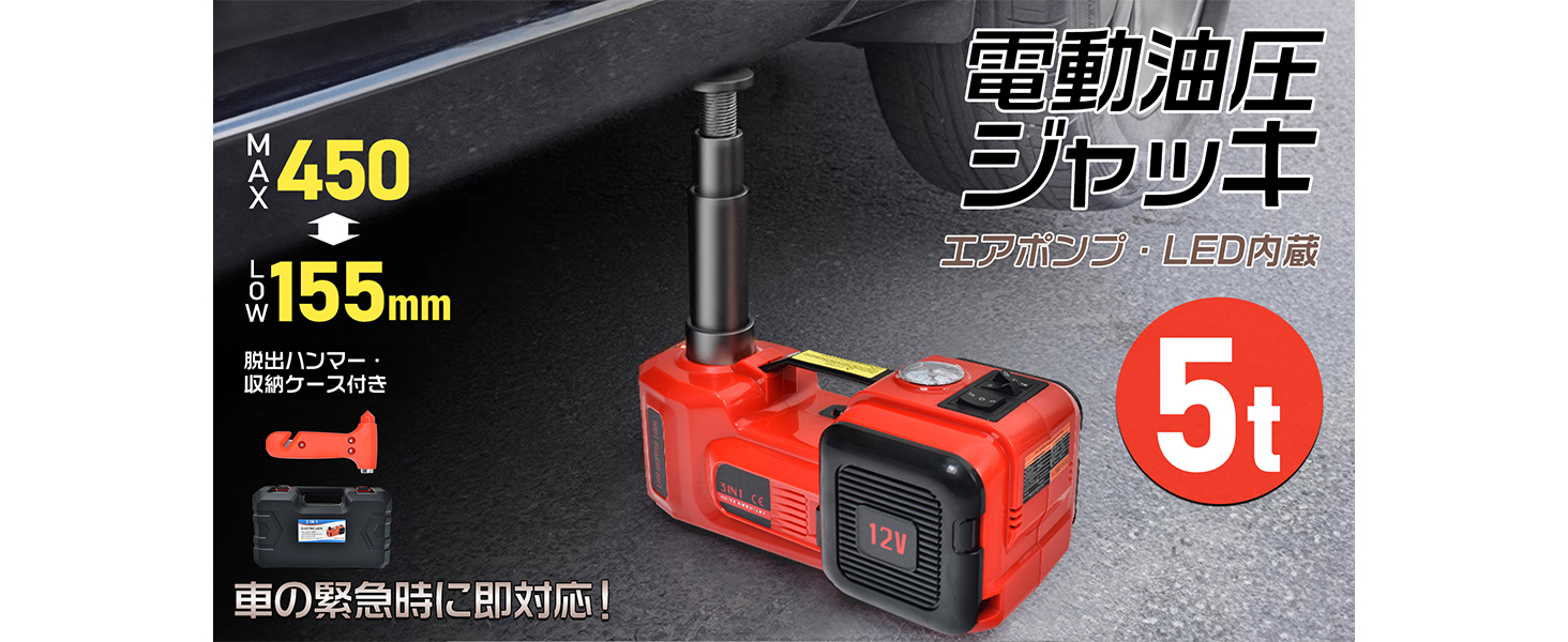 Amazon.co.jp: kaitou 電動油圧ジャッキ 5t 12V Ledライト付 カー