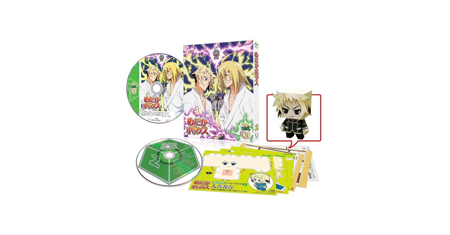 Amazon.co.jp: めだかボックス 第2巻 [Blu-ray] : 豊崎愛生