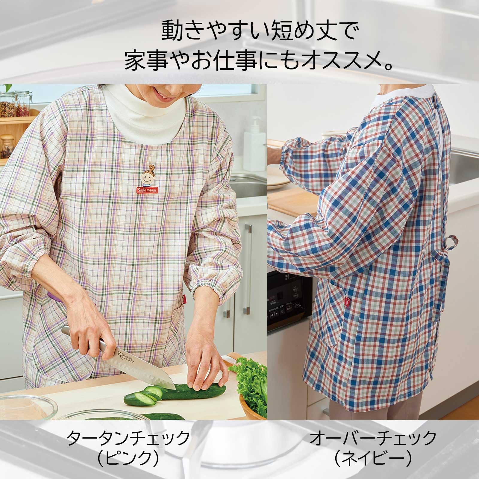 Amazon｜ウラタ(Urata) 割烹着 Smile mama らく家事かっぽう着