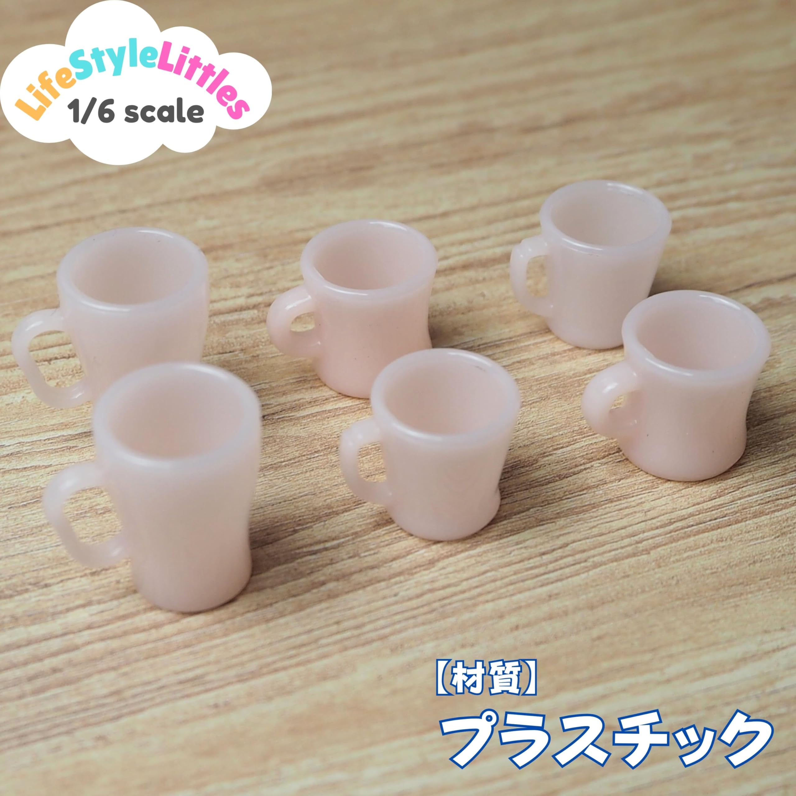 Amazon.co.jp: LifeStyleLittles 1/6スケール ミニチュア マグカップ