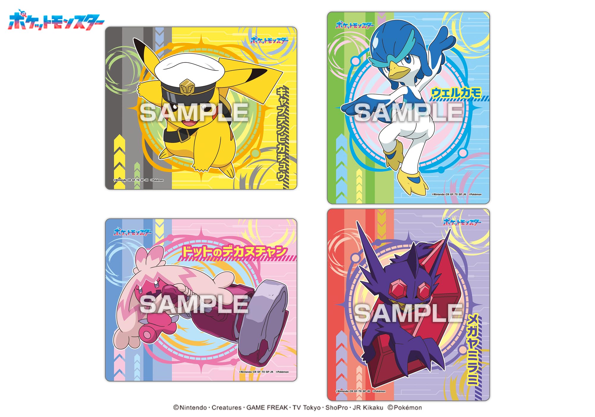 Amazon | ポケットモンスター ポケモンマグネットコレクションガム