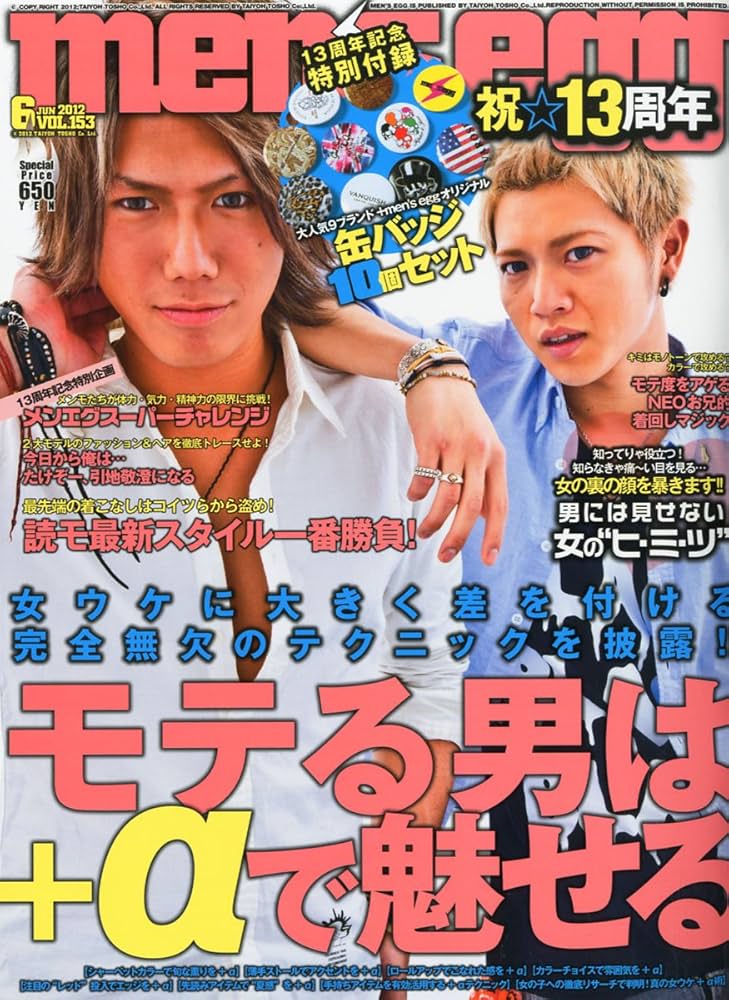 men's egg (メンズエッグ) 2012年 06月号 [雑誌] |本 | 通販