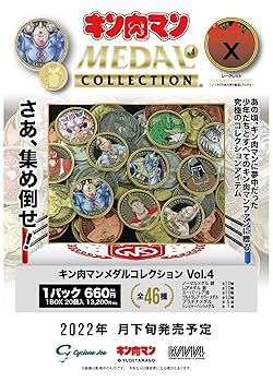 キン肉マン メダルコレクション 8種 ケビンマスク ジャンクマン Amazon.co.jp: キン肉マンメダルコレクション VOL.4 【BOX】20個