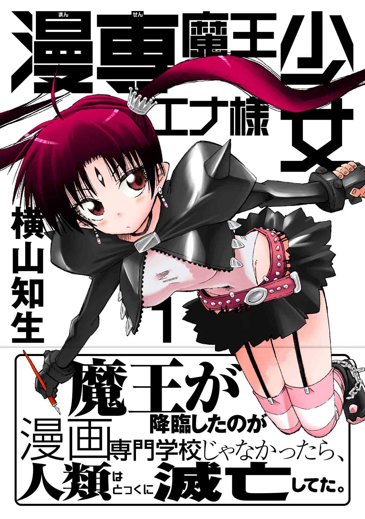 Amazon.com: Tomoo Yokoyama: books, biography, latest update