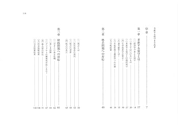 革新する保守 (扶桑社新書) | 寺崎 友芳 |本 | 通販 | Amazon