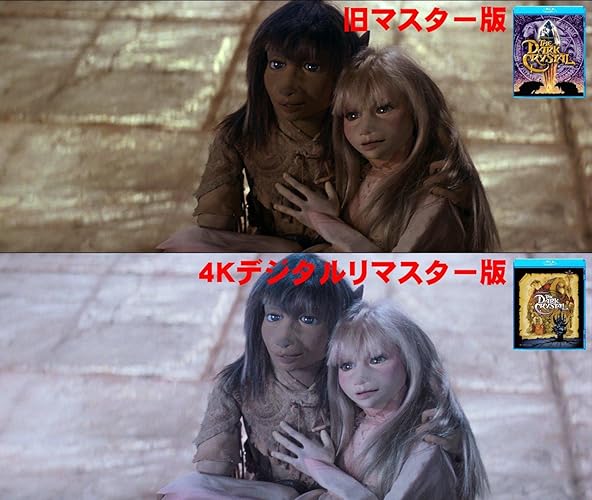 Amazon.co.jp: ダーククリスタル 4K ULTRA HD & ブルーレイセット [4K