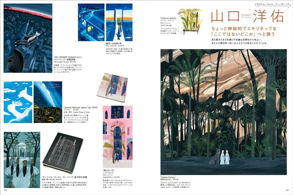 illustration (イラストレーション) 2017年 3月号 |本 | 通販 | Amazon illustration (イラストレーション) 2017年 3月号 |本 | 通販 | Amazon