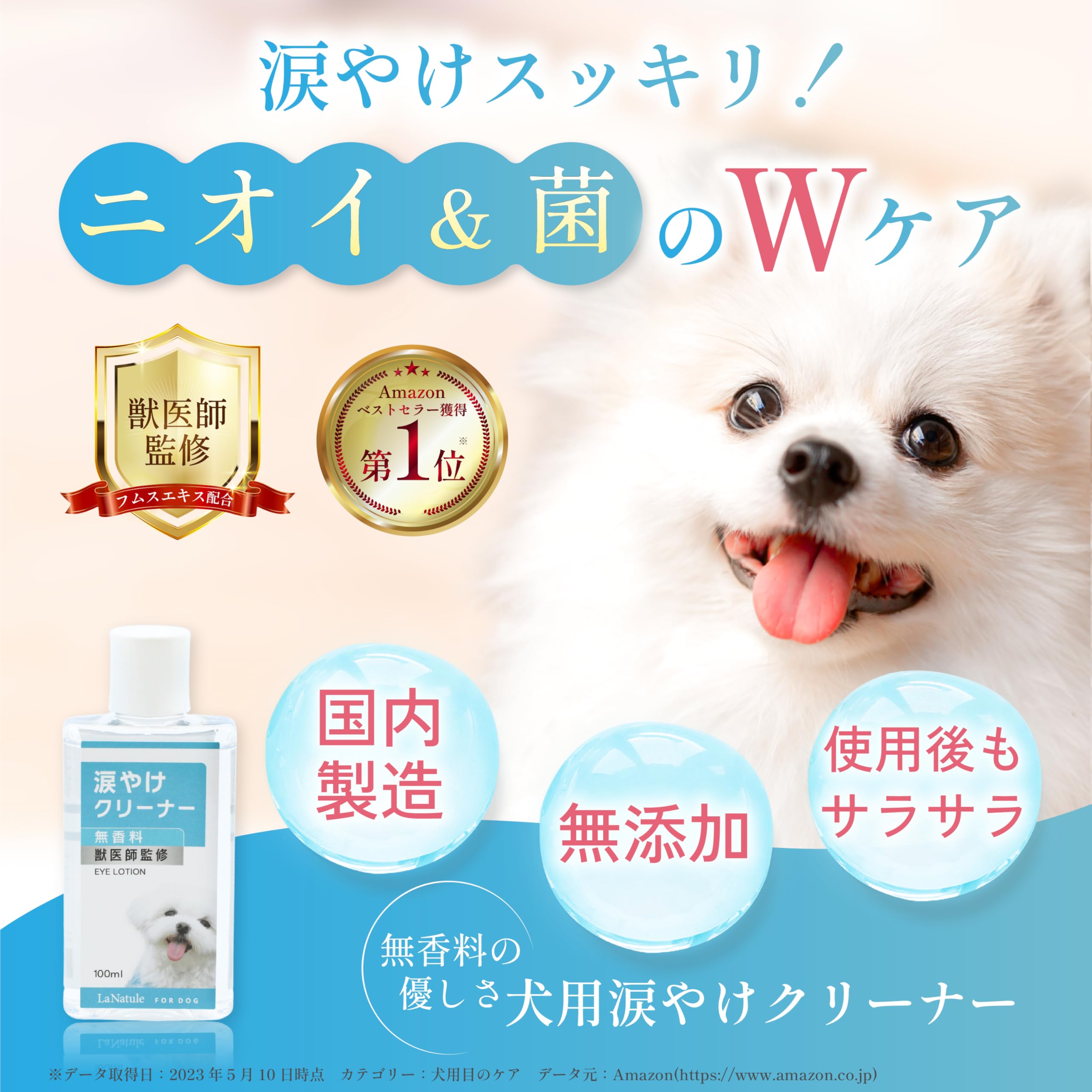 ネコ　美容液 明色化粧品 / ケアナボーテ VC10濃美容液の公式商品情報｜美容