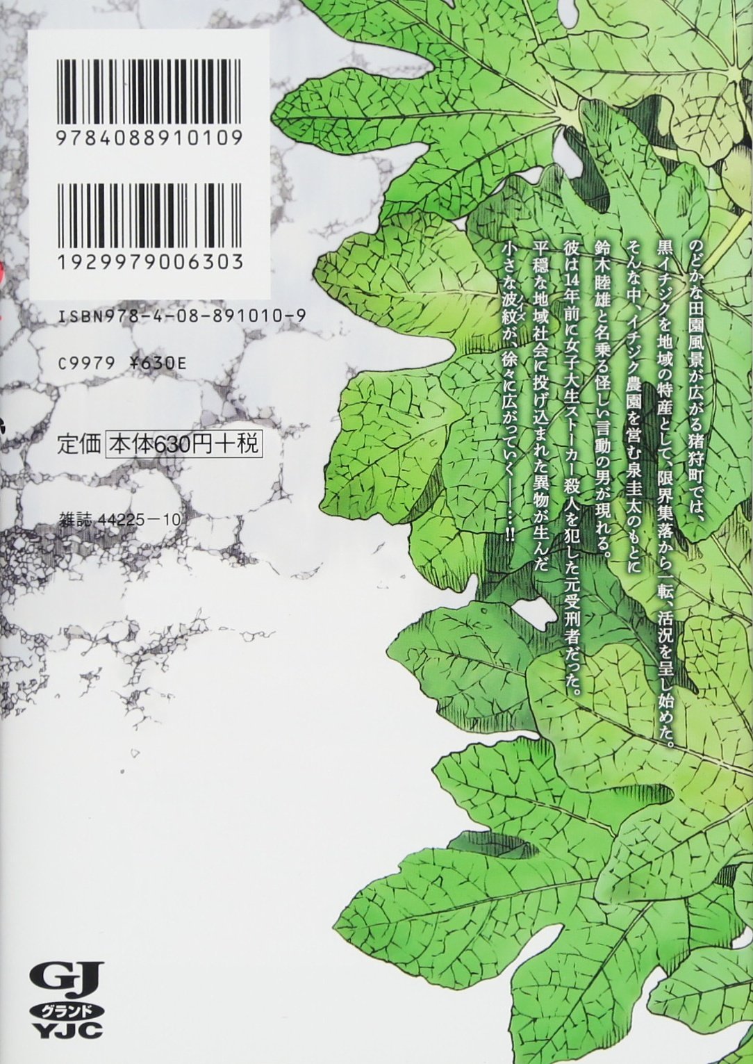 ノイズ Noise 1 ヤングジャンプコミックス 筒井 哲也 本 通販 Amazon