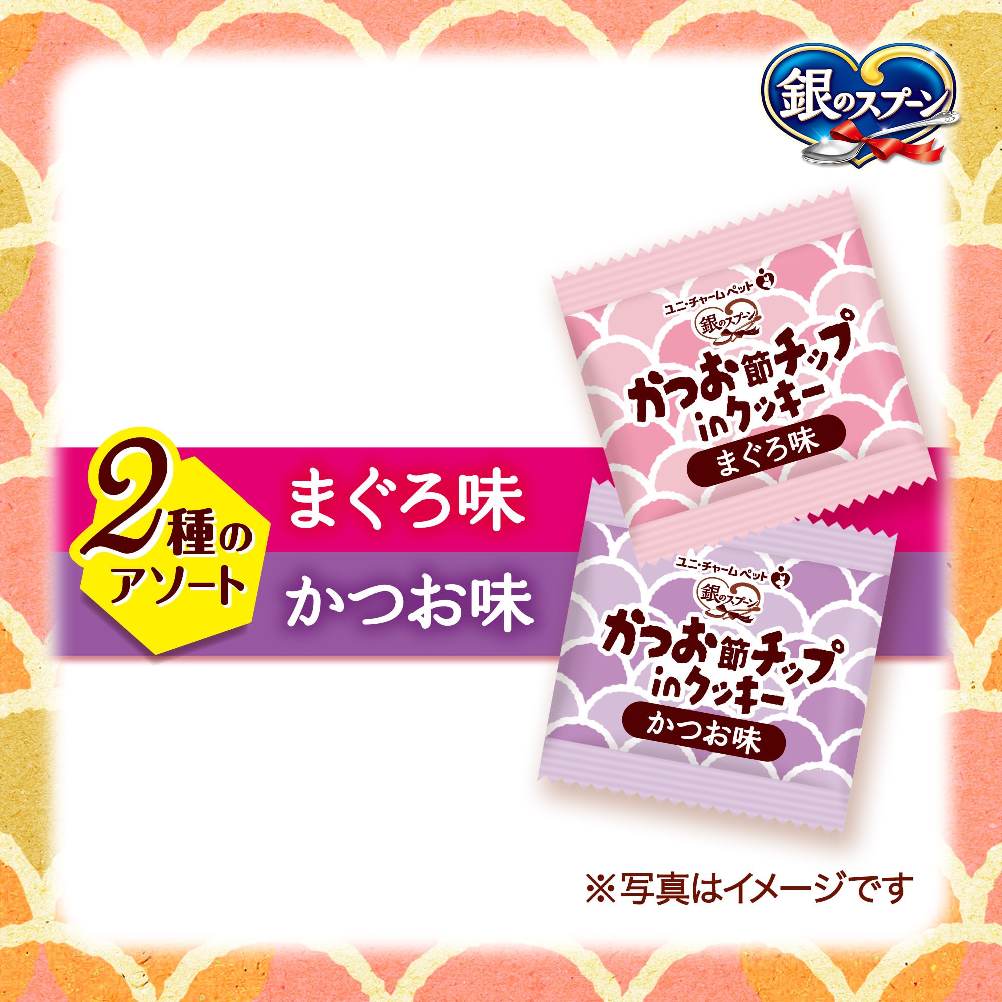 銀のスプーンおやつ かつお節チップ in クッキー 72g x 24袋入 Amazon.co.jp: 銀のスプーン 猫用 おやつ かつお節チップinクッキー 2