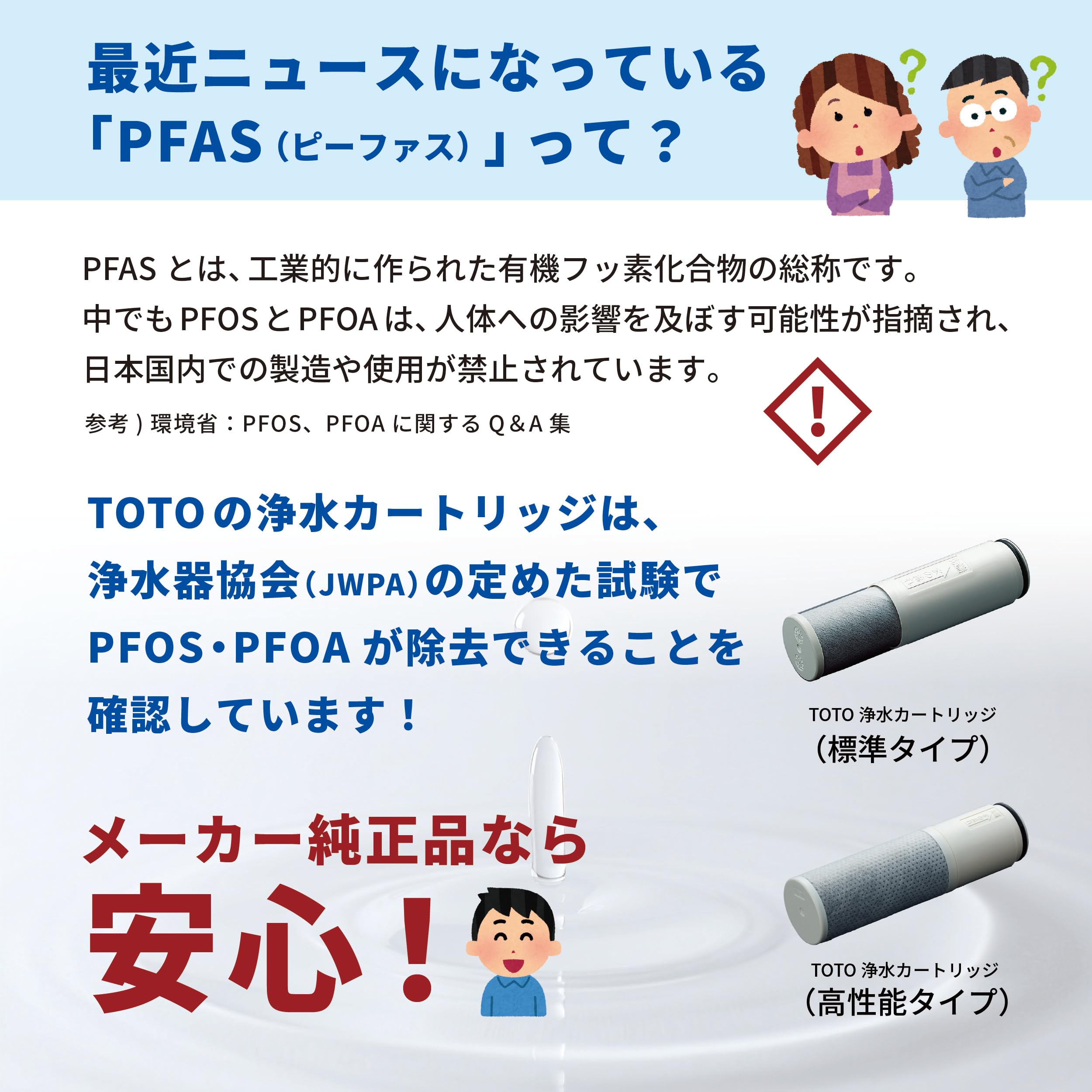 TOTO 浄水カートリッジ 高性能タイプ 3本入(約1年分) TH658-3 Amazon.co.jp: TOTO 浄水カートリッジ 高性能タイプ 3本入(約1年分