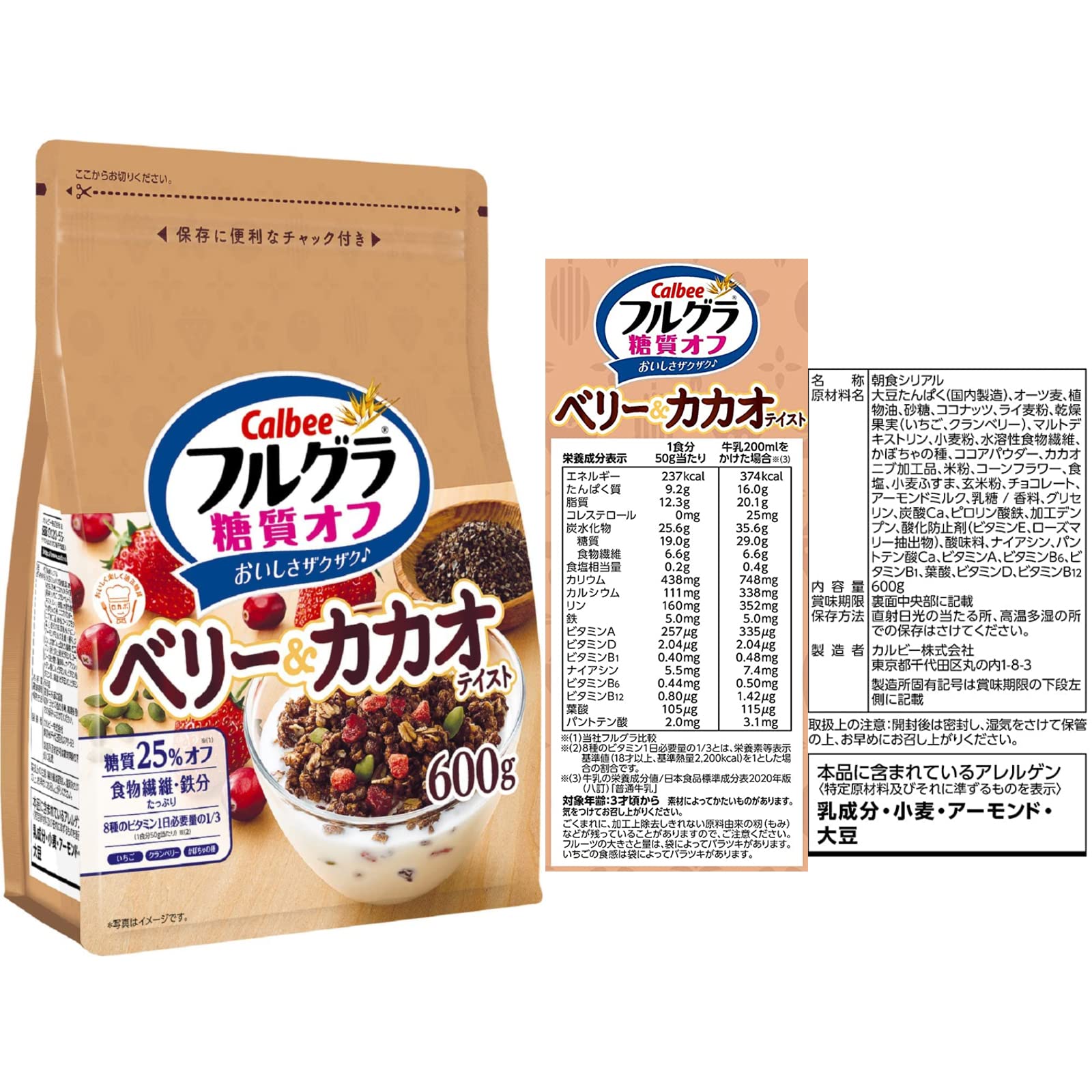 Amazon.co.jp: フルーツグラノーラ 糖質オフ550g 糖質オフ・ベリー