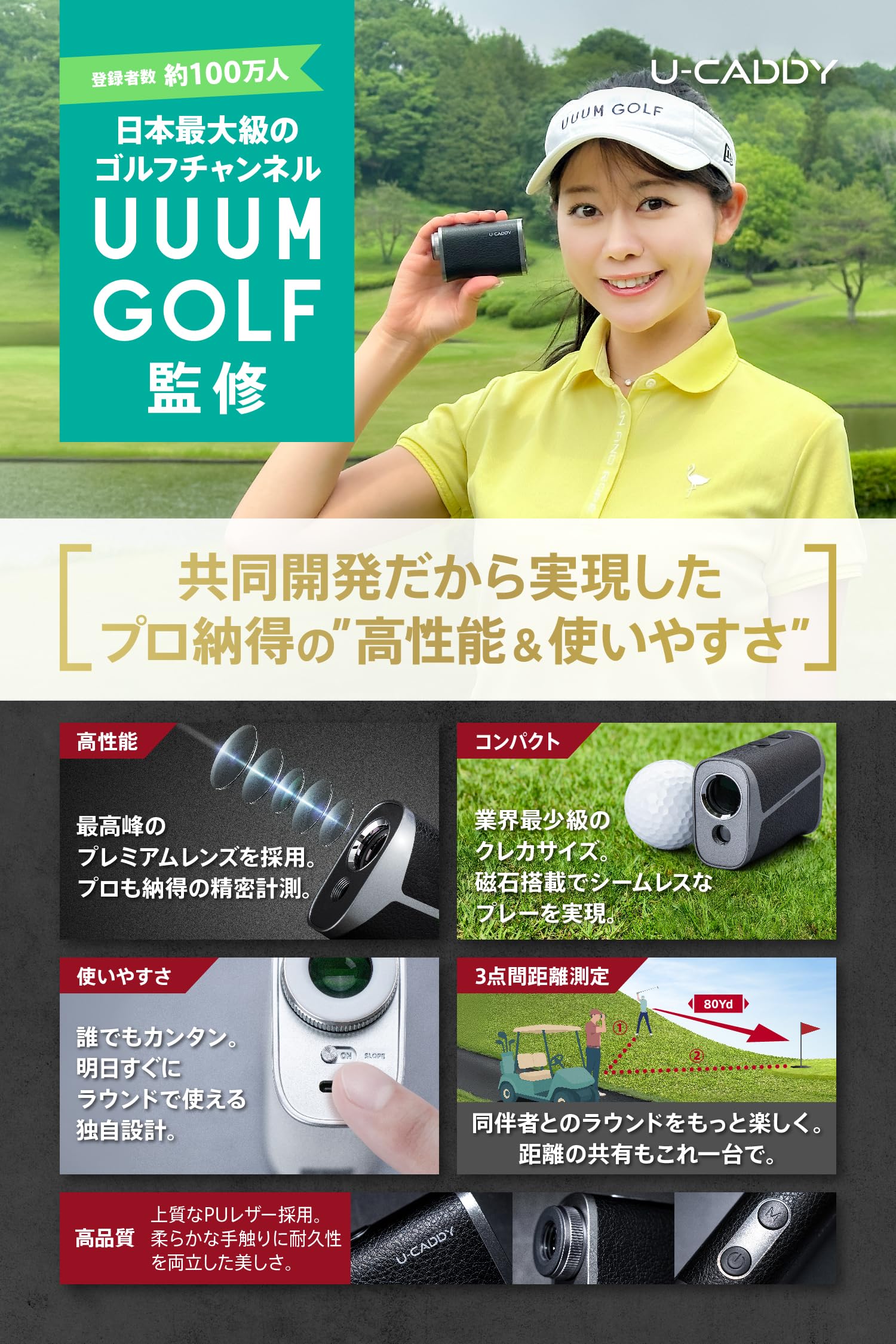 【UUUM GOLF監修】U-CADDY ゴルフレーザー距離計 Amazon.co.jp: 【UUUM GOLF監修】U-CADDY ゴルフレーザー距離計