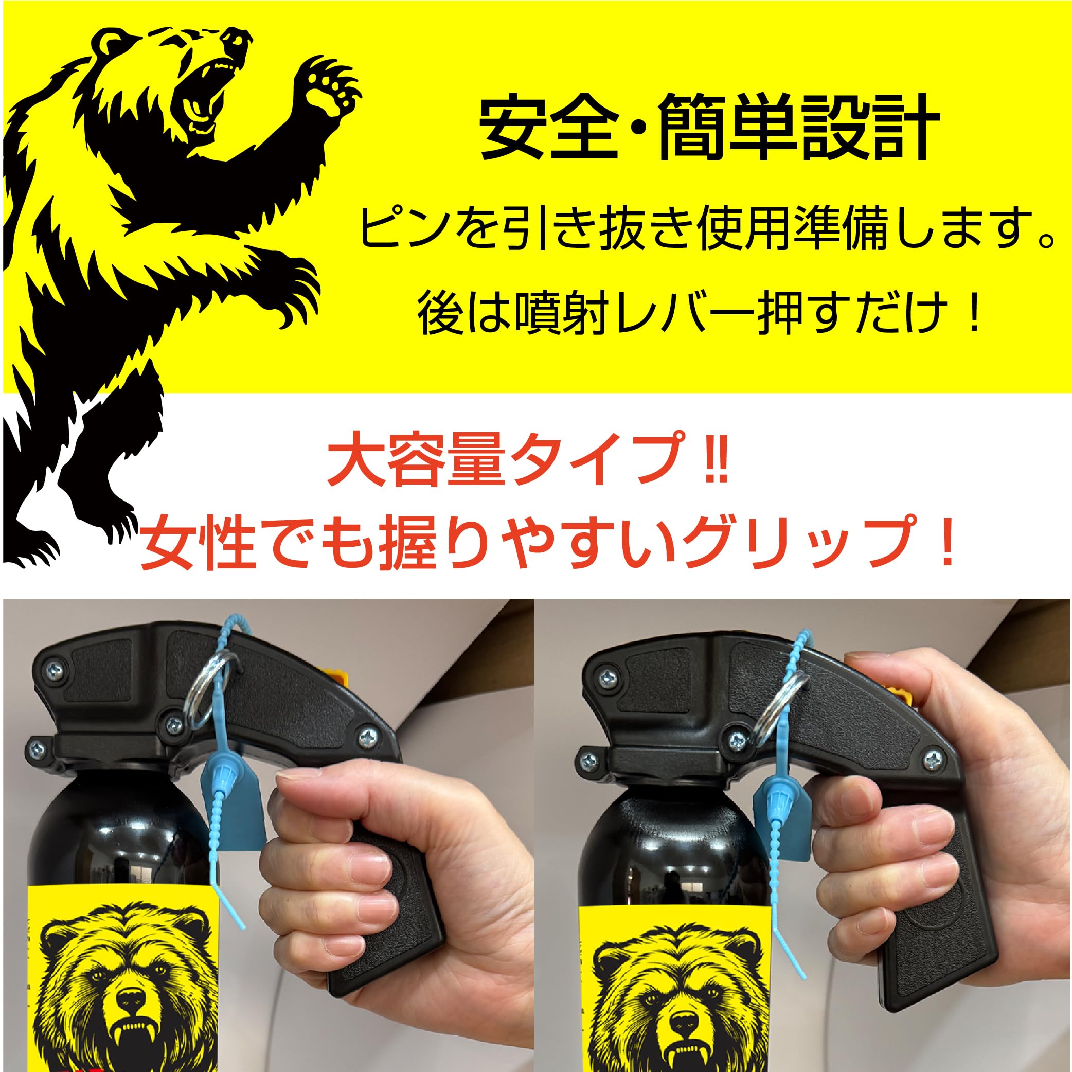 Amazon | 【プロ仕様｜現場・林業対応】熊撃退スプレー470ml＋熊鈴