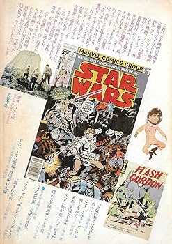 SF少年の夢 1978年 04月号 (季刊 映画宝庫6) | 映画宝庫編集室