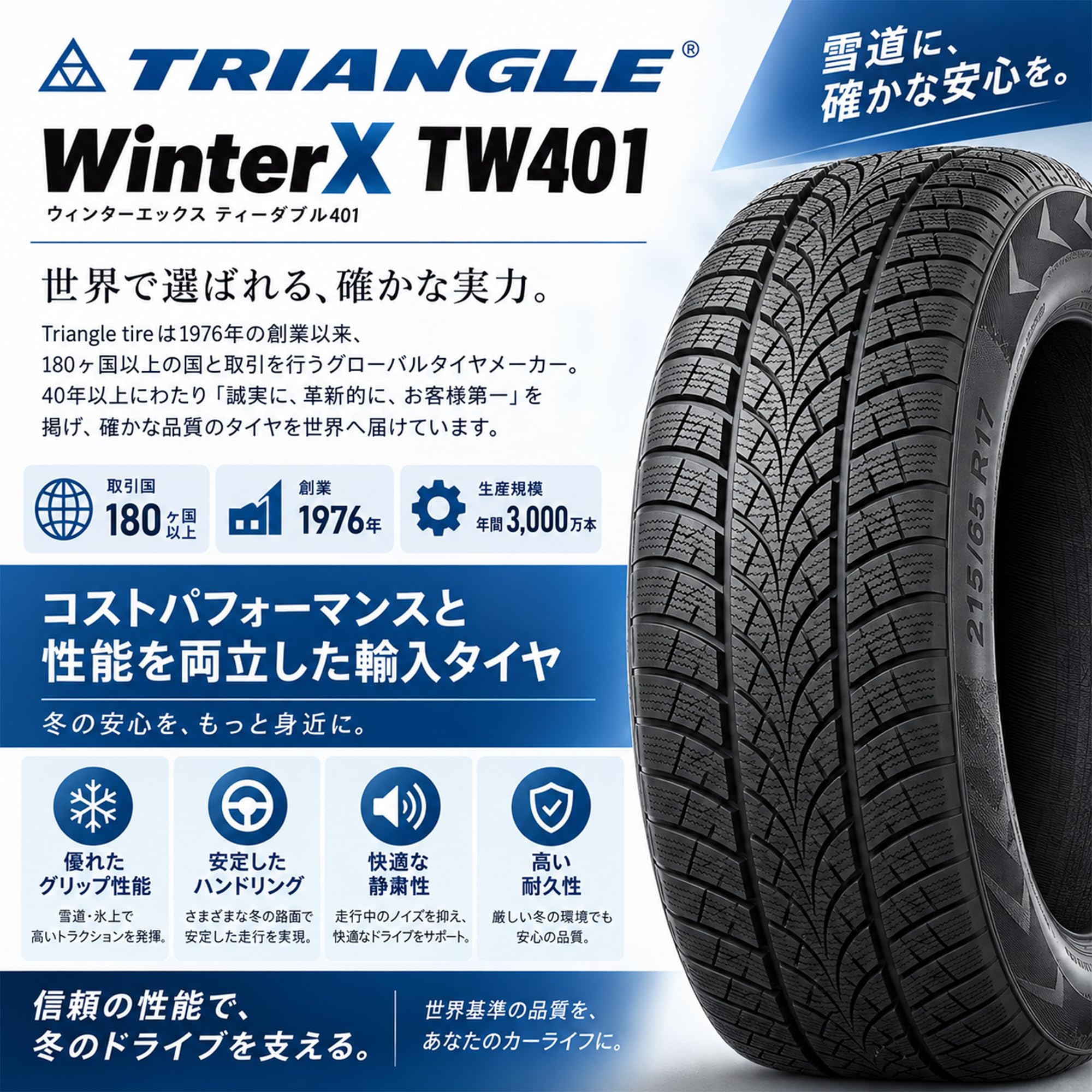 Amazon.co.jp: TRIANGLE 215/50R17-95V スタッドレスタイヤ 4本セット