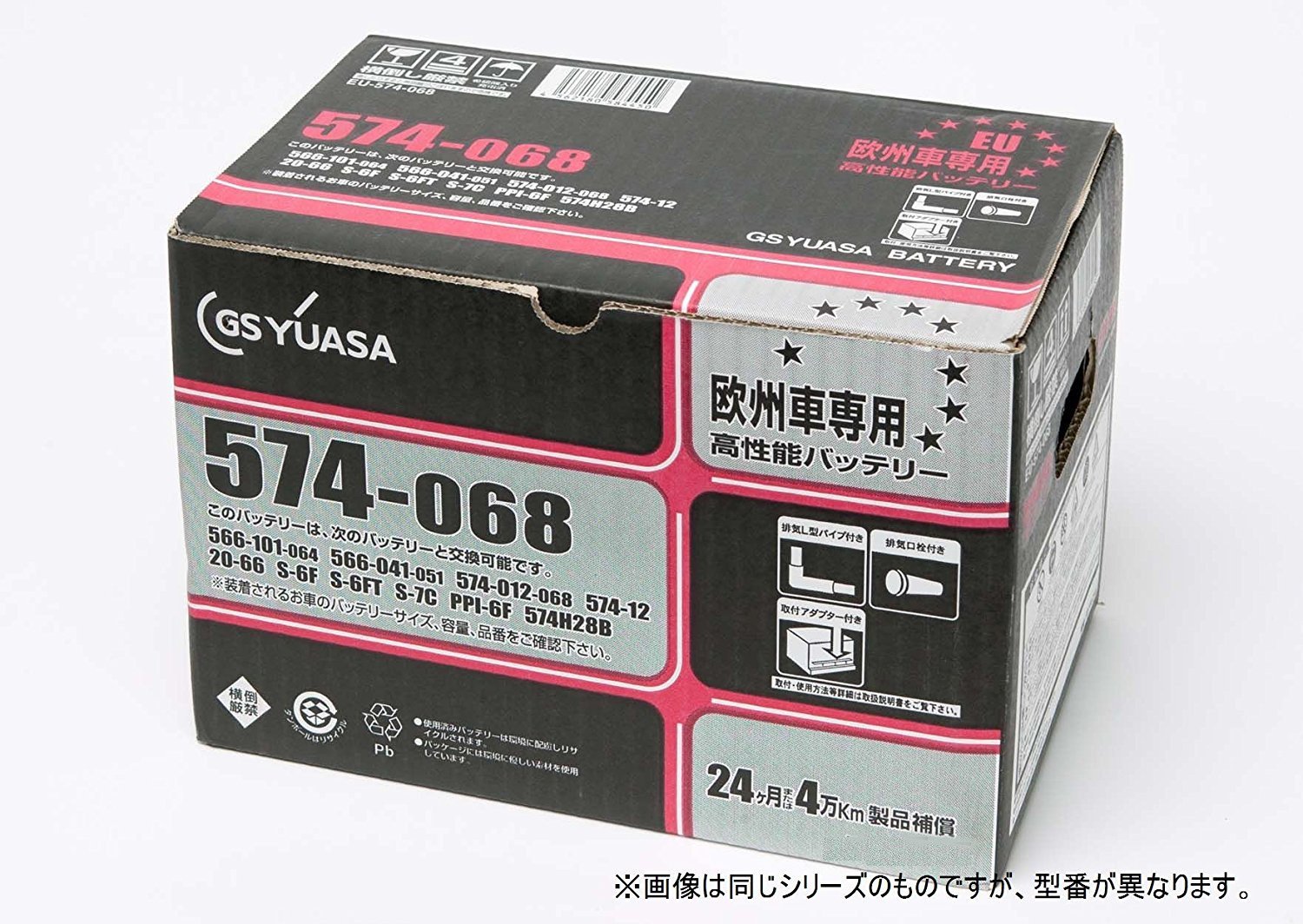 Amazon | GS YUASA [ジーエス・ユアサ] 輸入車用バッテリー EU-574-068