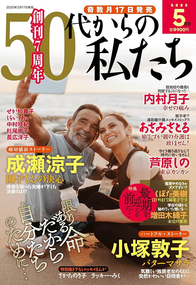 明けまして2025年特別企画　TOICA5枚セットで買えるのは超レア AZONE INTERNATIONAL::えっくす☆きゅーと::商品詳細