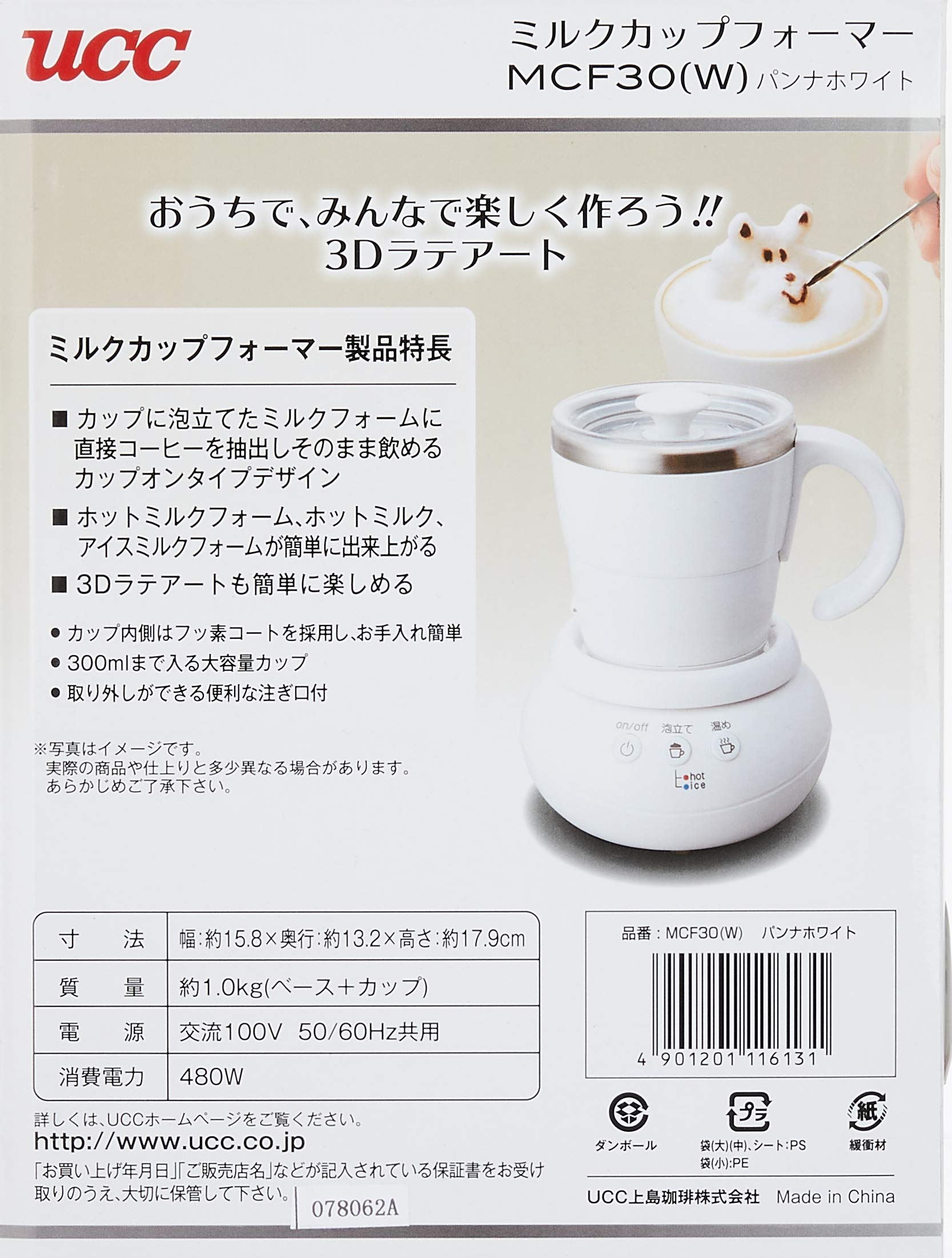 Amazon | UCC上島珈琲 ミルクカップフォーマー パンナホワイト MCF30W 