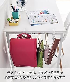 Amazon｜山崎実業(Yamazaki) テーブル横 フック ホワイト W30.5