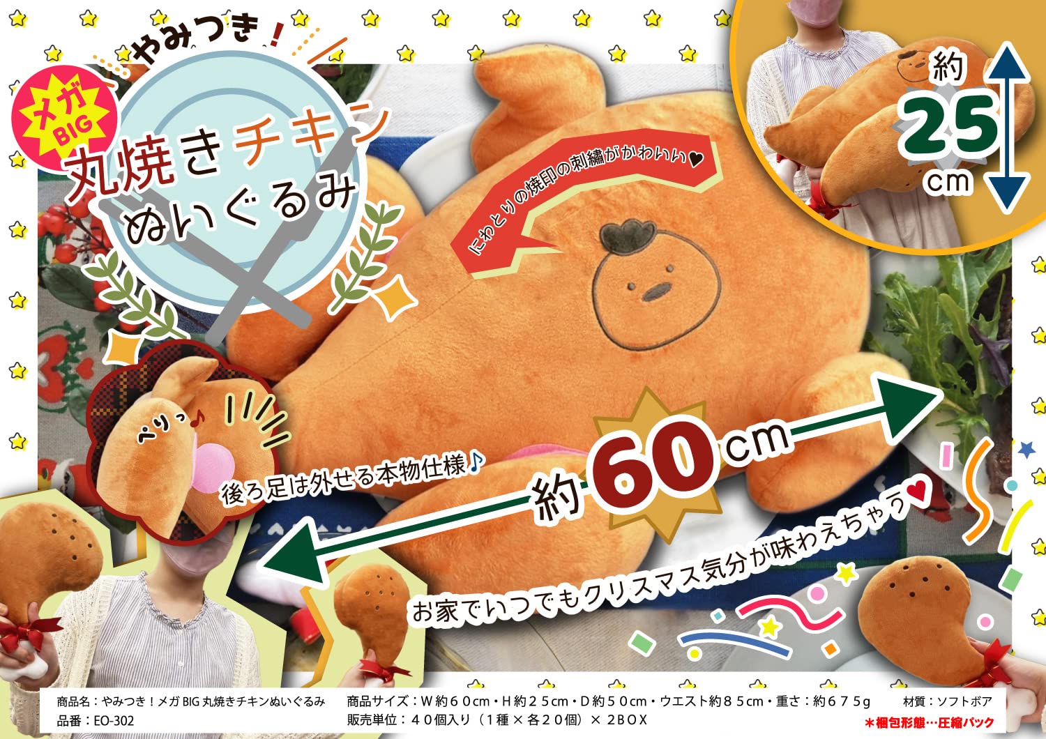 Amazon.co.jp: SOB販売(Sobhanbai) やみつき! メガBIG丸焼きチキン 