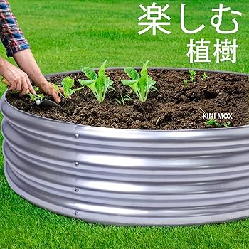 Amazon.co.jp: 2 個レイズドガーデンベッド 120×120×29 CM 丸形の亜鉛