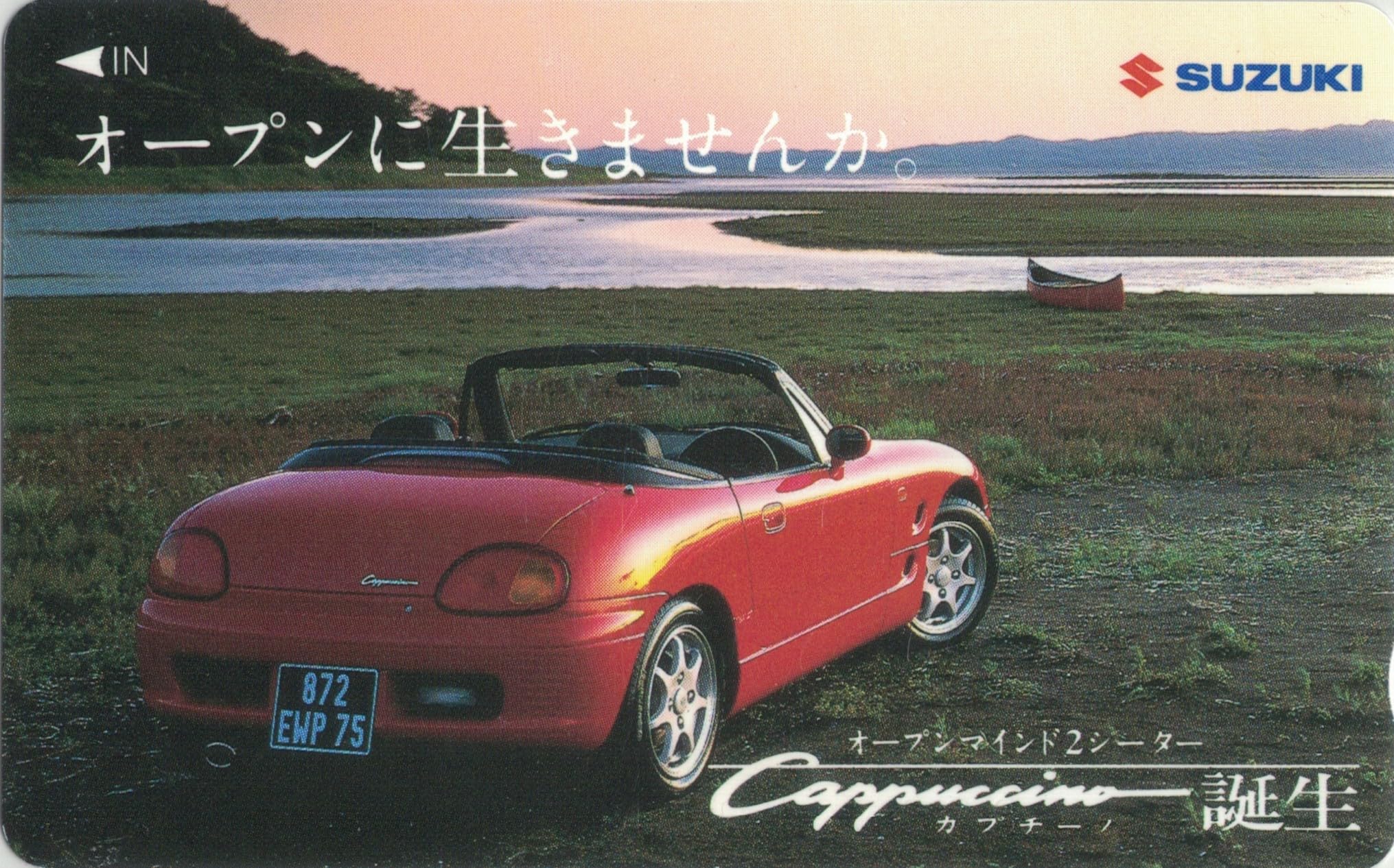 Amazon | テレホンカード テレカ SUZUKI Cappuccino スズキ カプチーノ