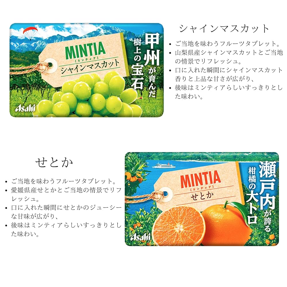 その他 mintia Amazon | 季節限定 2種 + 8種類 500粒 大容量 セット ミンティア